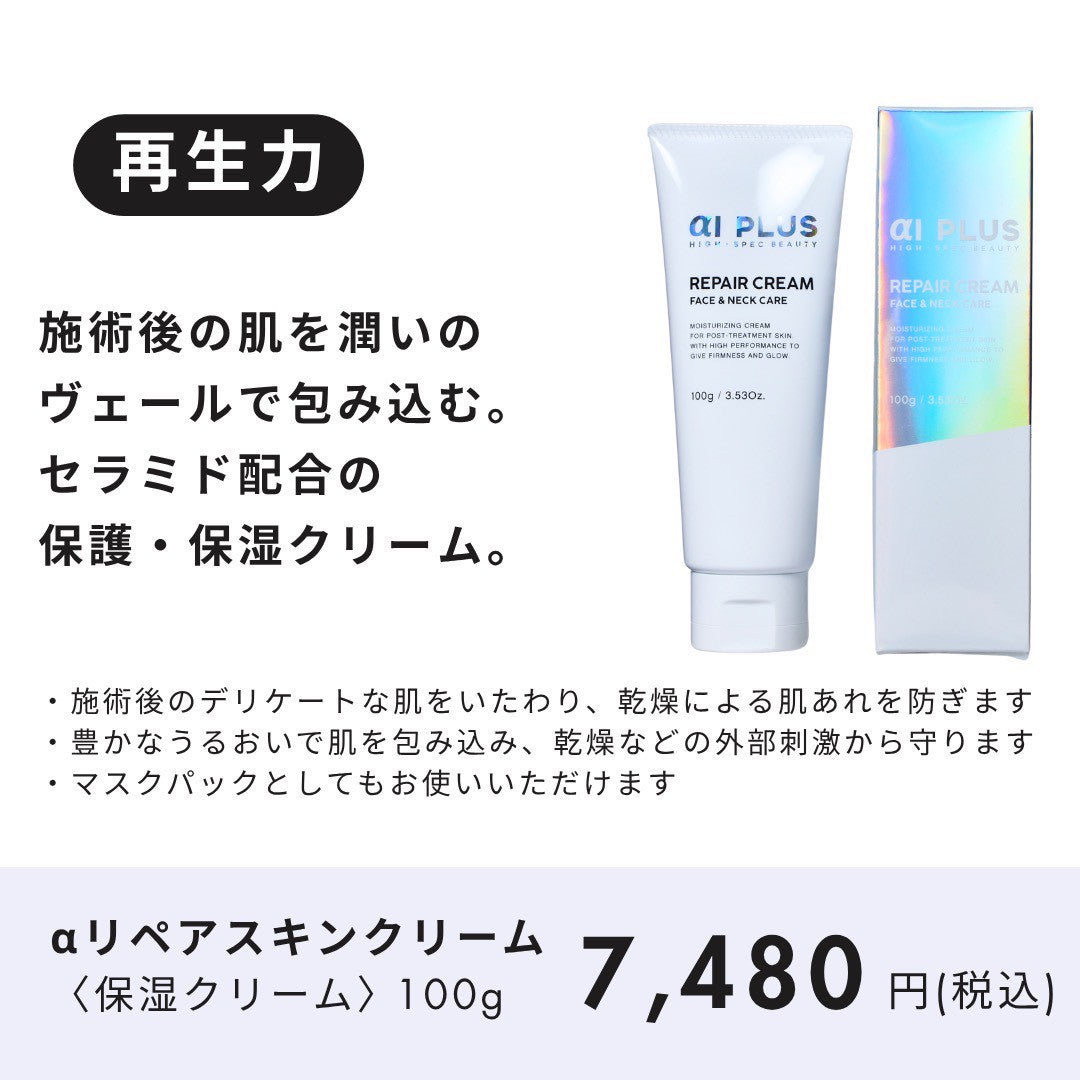お一人様1セット限り_Exclusive 7days Care Program 特別体験キャンペーンセット