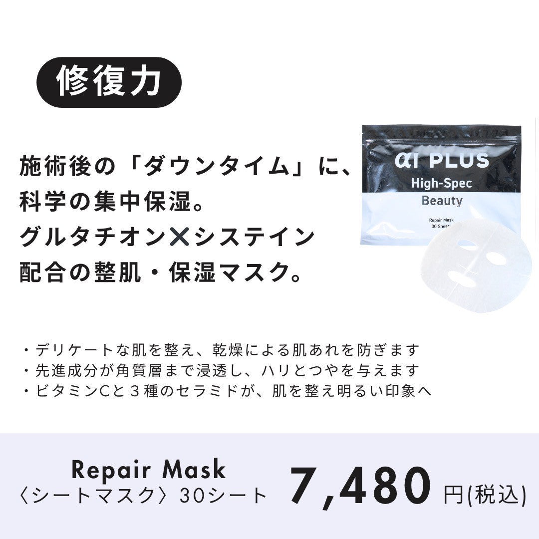 お一人様1セット限り_Exclusive 7days Care Program 特別体験キャンペーンセット