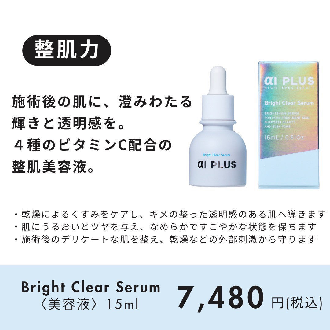 お一人様1セット限り_Exclusive 7days Care Program 特別体験キャンペーンセット