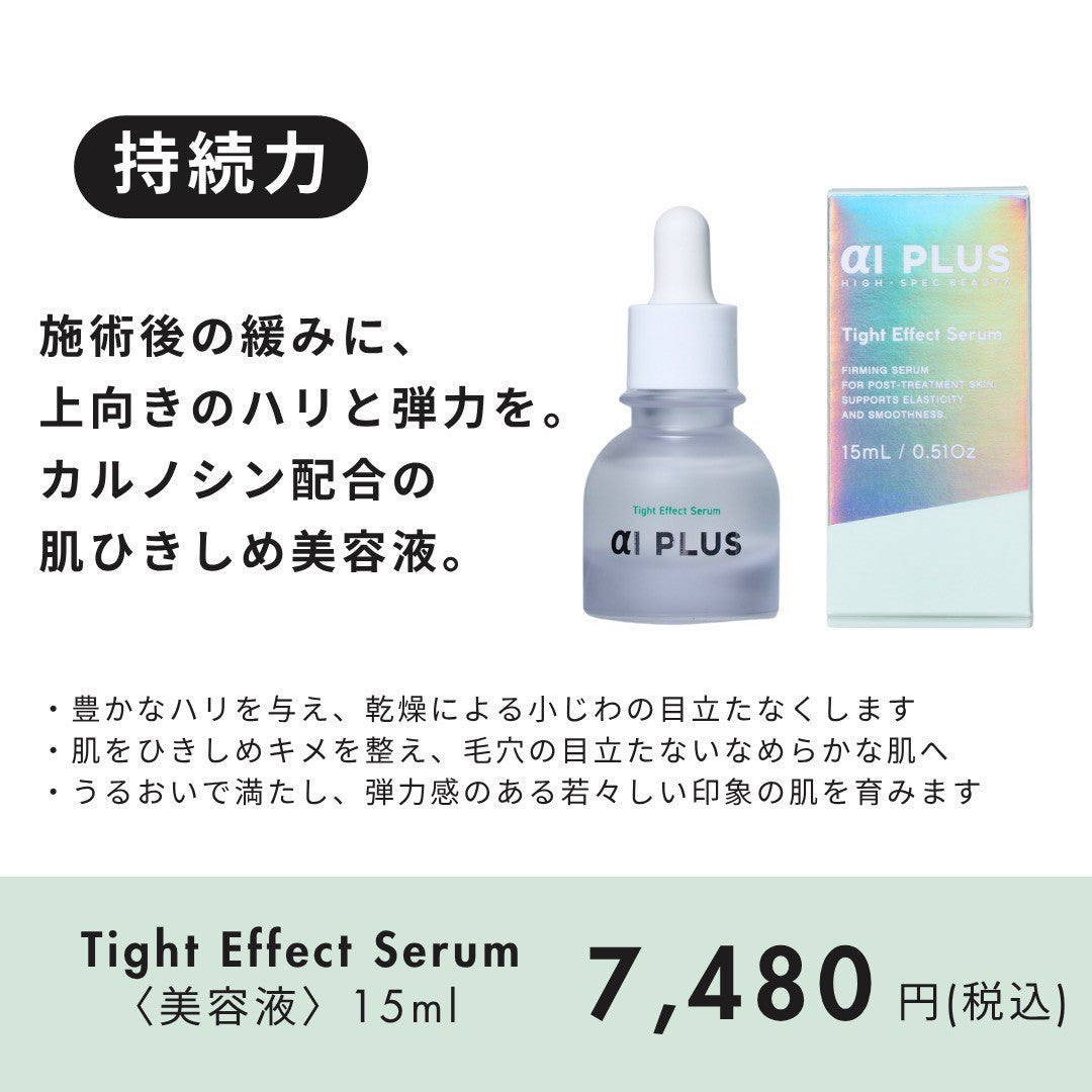 お一人様1セット限り_Exclusive 7days Care Program 特別体験キャンペーンセット